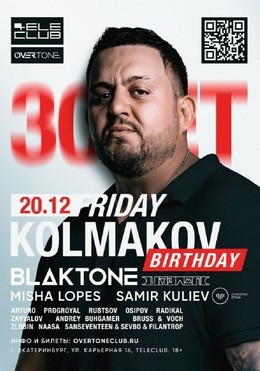 Kolmakov Birthday