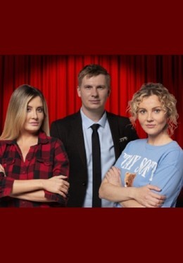 Стендап ЕКБ. Светлана Кудинова, Екатерина Менщикова, Роман Давыдов