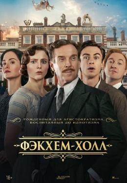 Фэкхем-Холл