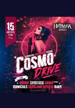 Cosmo Drive