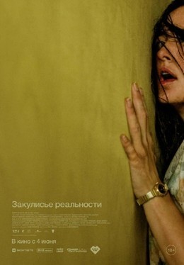 Скоро в кино