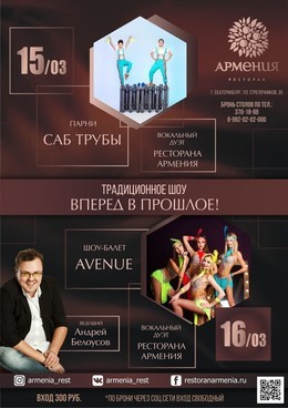 Вперед в прошлое