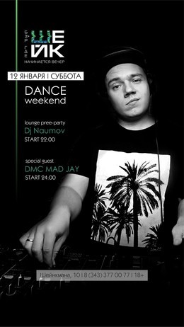 Dance Weekend в Шейк