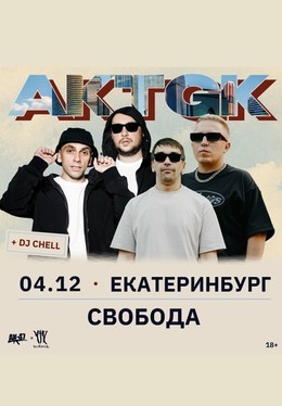 АК-47 и TGK