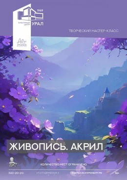 События Живопись. Акрил. В горах 12 июля, сб