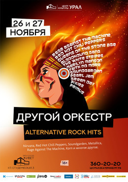 Другой оркестр - Alternative Rock Hits