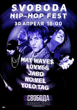 SVOBODA HIP-HOP FEST