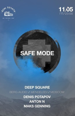 Вечеринка Safe Mode: Deep Square