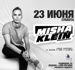 23.06 | Синий Жук | Misha Klein (Москва)