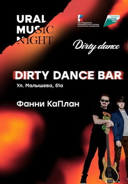 Ural Music Night: Dirty Dance
