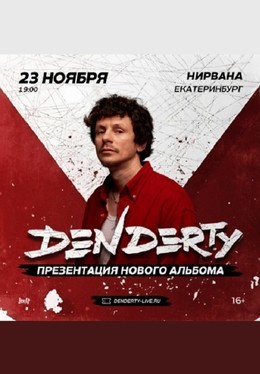 DenDerty