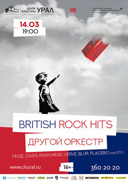 Другой Оркестр «British Rock Hits»