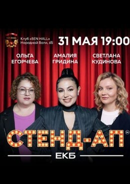 Ольга Егорчева и Амалия Гридина