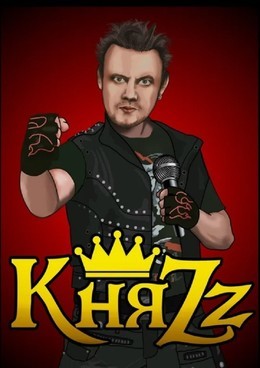 КняZz
