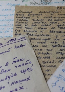 Письма с фронта