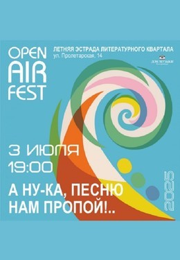 А ну-ка, песню нам пропой