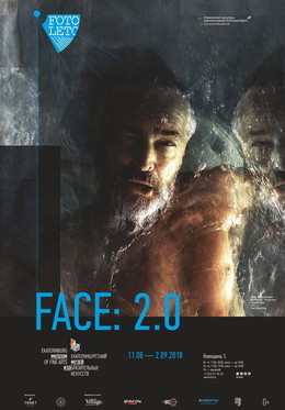 FACE: 2.0. Новый взгляд на жанр портрета