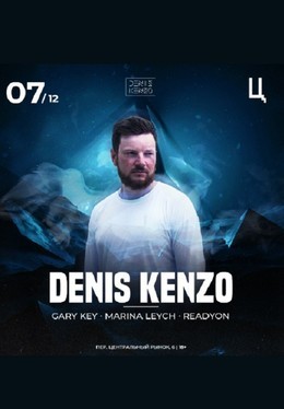 Denis Kenzo