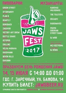 Jawsfest 2017