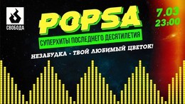 POPSA