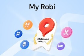 Награда «Хорошее Место» наша!