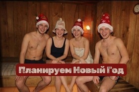 Новый год