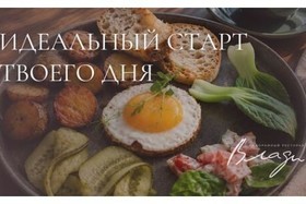 Завтраки