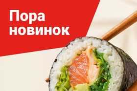 Пора Тануки