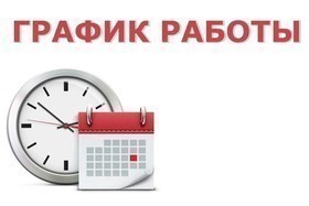 13 декабря - выходной!