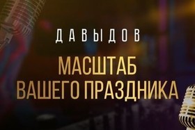 Пространство для событий.