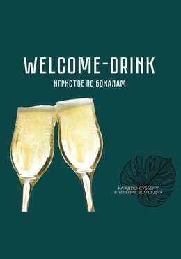 Welcome-drink