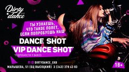 DANCE SHOT & VIP DANCE SHOT