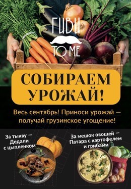 ТБИЛИСОБА по-Уральски