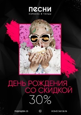 Др со скидкой 30%