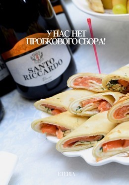 Скажем НЕТ пробковому сбору!