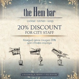 20% discount for city staff