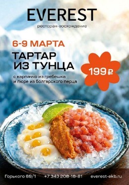 Вершина свежести на вашем столе