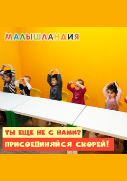  Первый месяц в детском саду всего 10 000 рублей! До 31 декабря