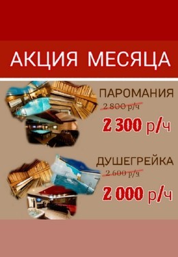 ️Акция месяца
