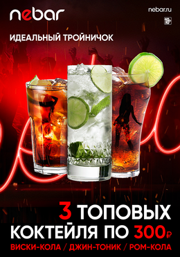 ТройничОК