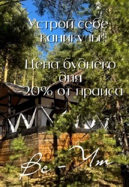 Акция июня