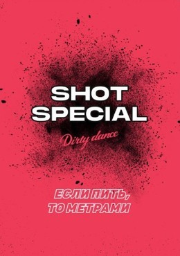  Shot Special До 31 мая
