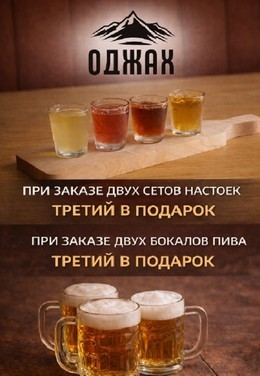 Акция 1+1=3 сет в подарок!