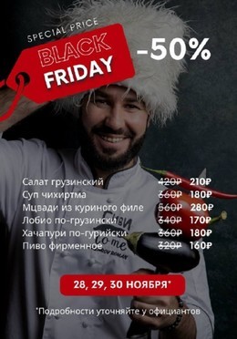 -50% на наши главные хиты