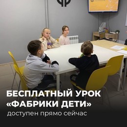 Бесплатный пробный урок!