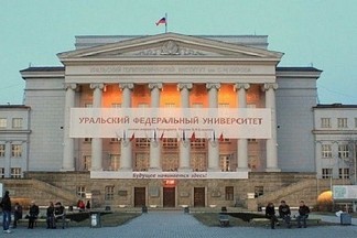 УрФУ вновь не оказался в топе 500 лучших университетов мира