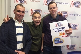 Три слушателя «Русского Радио» отправятся в зимнее путешествие. В эфире 105.7 FM завершился проект «Звёздный состав»