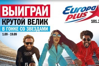 «Европа Плюс Екатеринбург» открывает сезон охоты за велосипедами
