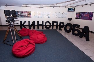 В Ельцин Центре стартует фестиваль «Кинопроба»