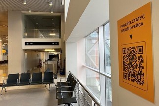В аэропорту Кольцово появилась навигация через OR-коды